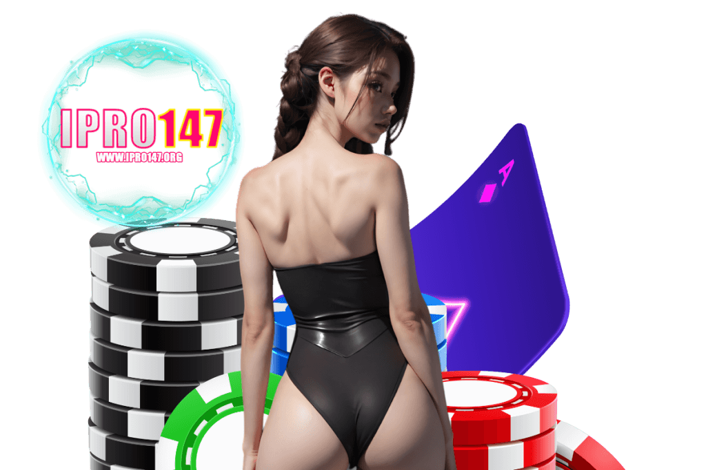 ipro147 เครดิตฟรี
