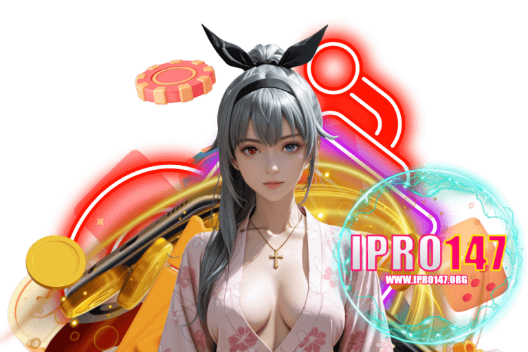 ipro147 แจกเครดิตฟรี